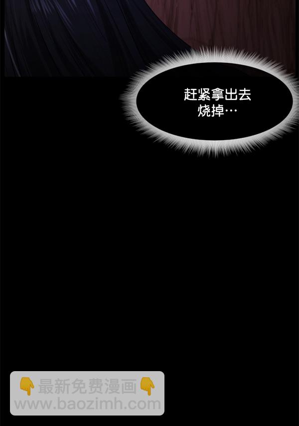 🍜原住民逗比漫画 [第197话] 头发（下） 第15页