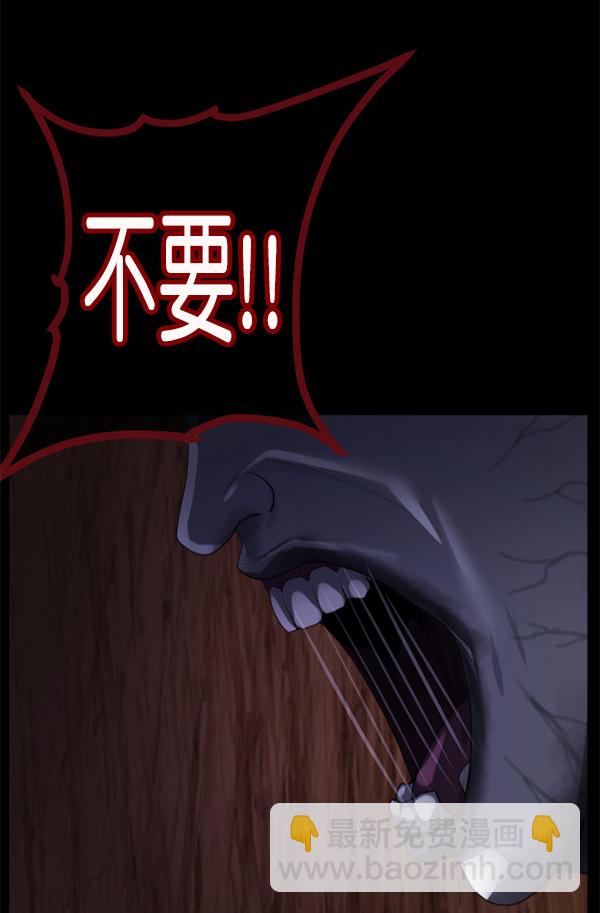 🍜原住民逗比漫画 [第197话] 头发（下） 第16页
