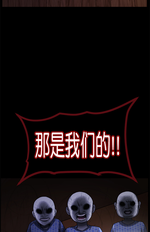 🍜原住民逗比漫画 [第197话] 头发（下） 第17页