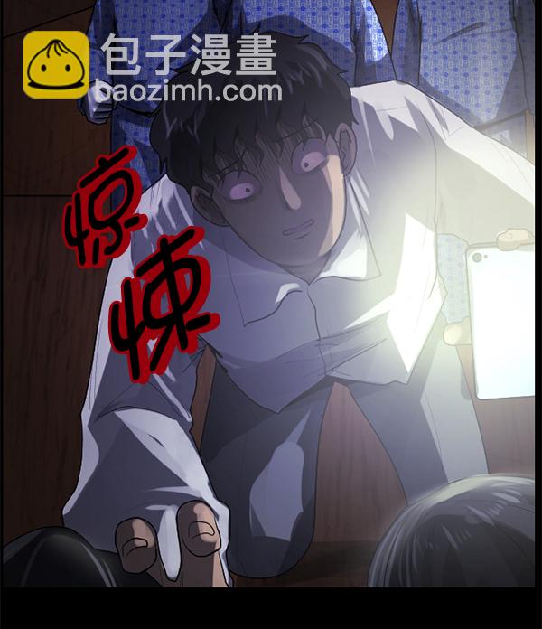 🍜原住民逗比漫画 [第197话] 头发（下） 第18页