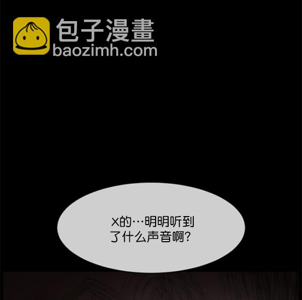 🍜原住民逗比漫画 [第197话] 头发（下） 第21页