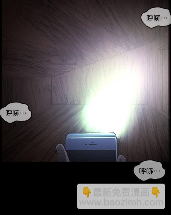 🍜原住民逗比漫画 [第197话] 头发（下） 第22页