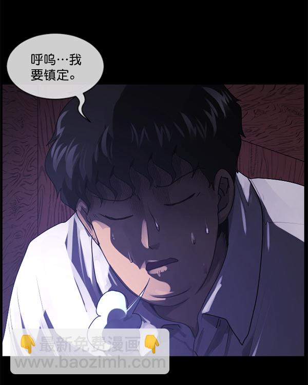 🍜原住民逗比漫画 [第197话] 头发（下） 第24页