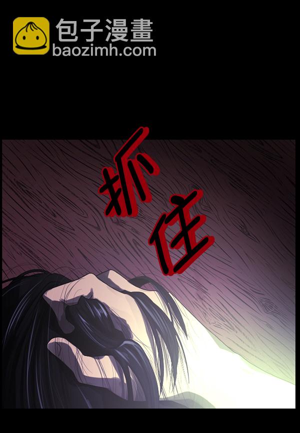 🍜原住民逗比漫画 [第197话] 头发（下） 第26页