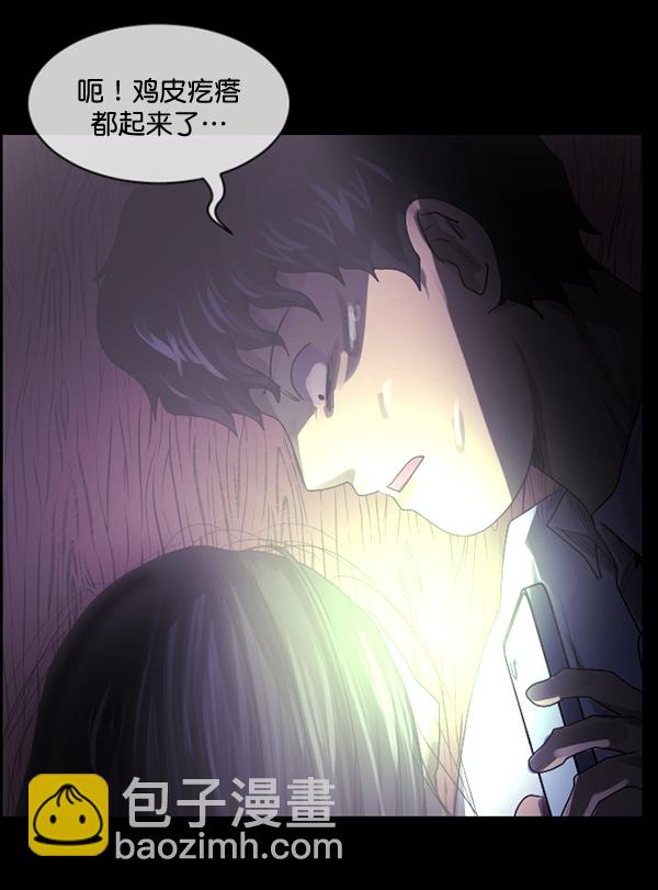 🍜原住民逗比漫画 [第197话] 头发（下） 第28页
