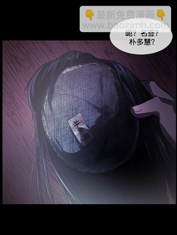 🍜原住民逗比漫画 [第197话] 头发（下） 第30页