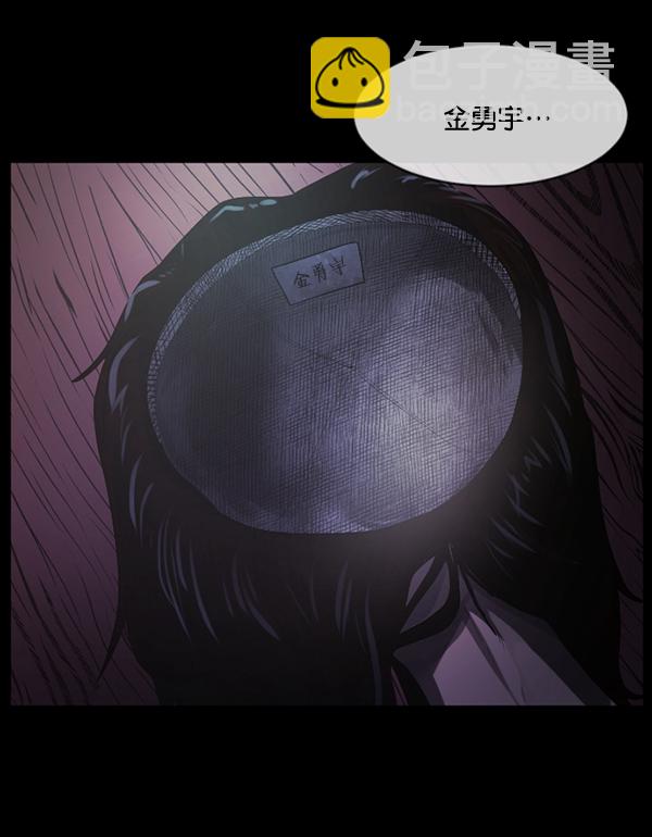 🍜原住民逗比漫画 [第197话] 头发（下） 第34页