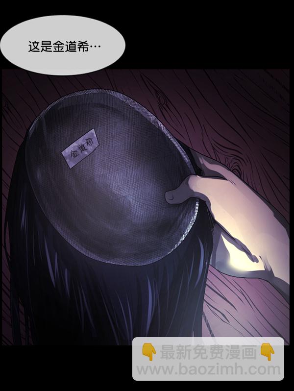 🍜原住民逗比漫画 [第197话] 头发（下） 第36页