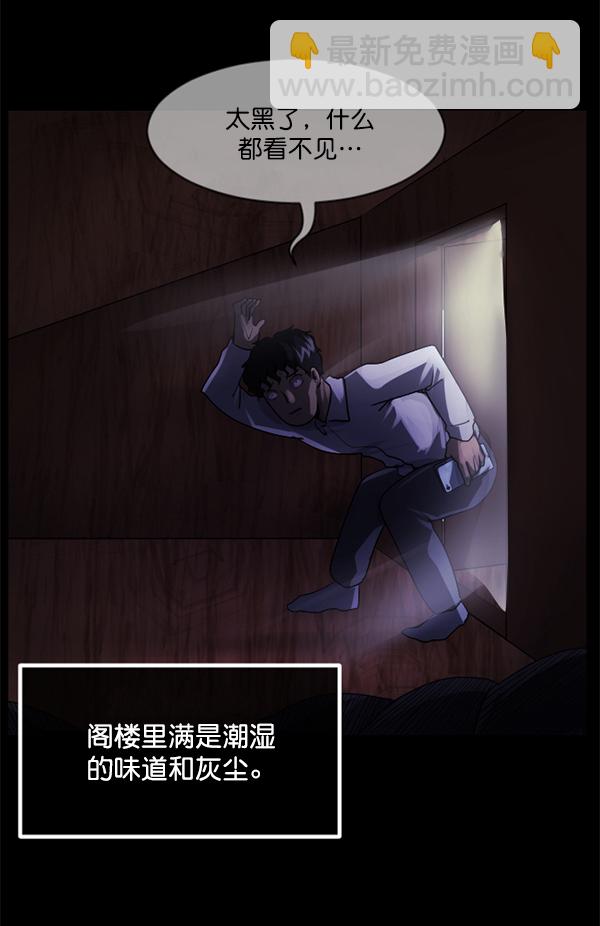 🍜原住民逗比漫画 [第197话] 头发（下） 第4页