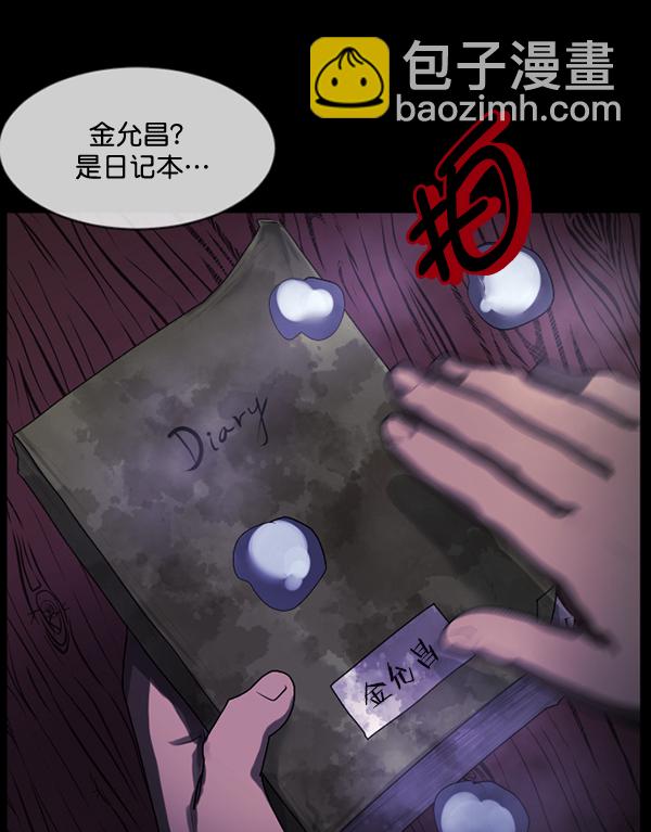 🍜原住民逗比漫画 [第197话] 头发（下） 第40页