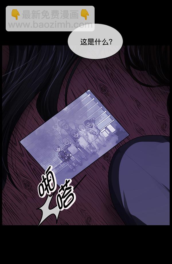 🍜原住民逗比漫画 [第197话] 头发（下） 第44页