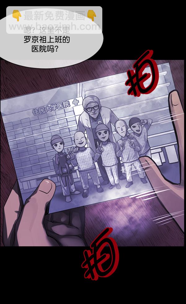 🍜原住民逗比漫画 [第197话] 头发（下） 第46页