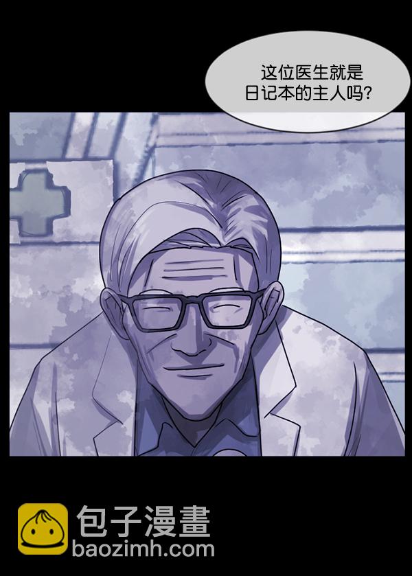🍜原住民逗比漫画 [第197话] 头发（下） 第48页