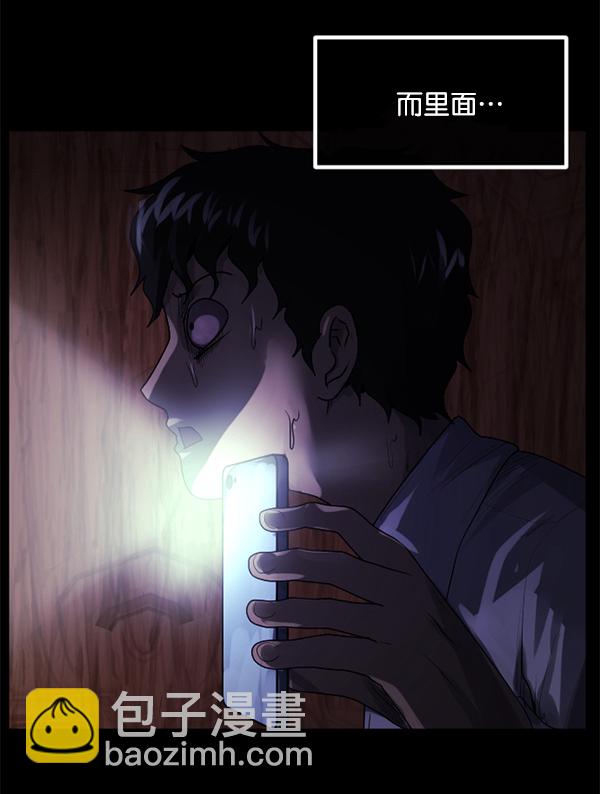 🍜原住民逗比漫画 [第197话] 头发（下） 第6页