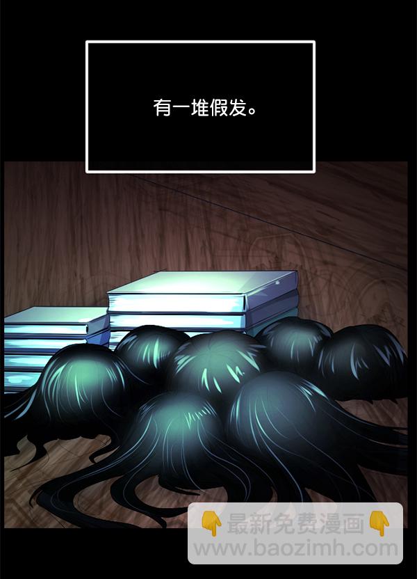 🍜原住民逗比漫画 [第197话] 头发（下） 第8页