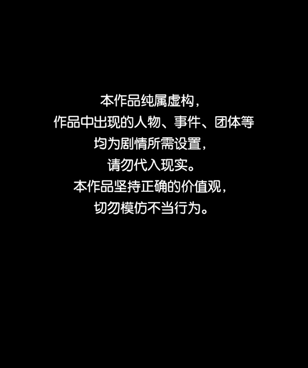 🍜原住民逗比漫画 [第199话] 做噩梦的方法（上） 第1页