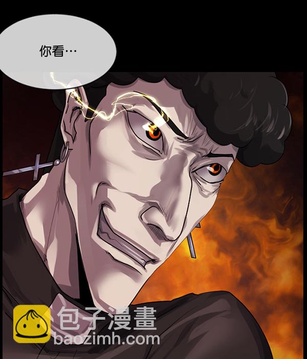 🍜原住民逗比漫画 [第199话] 做噩梦的方法（上） 第10页