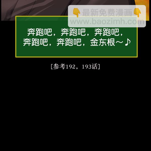 🍜原住民逗比漫画 [第199话] 做噩梦的方法（上） 第11页