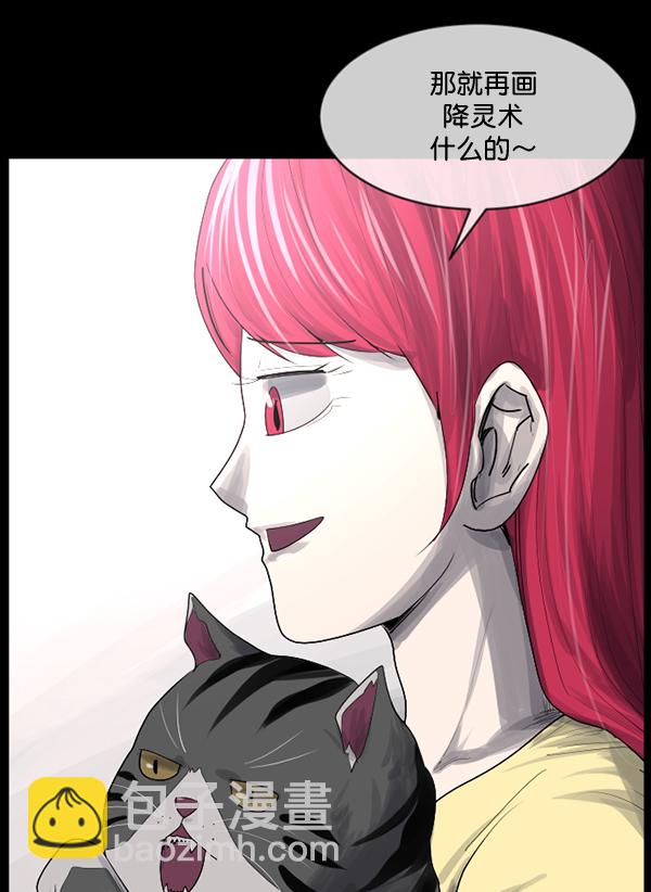 🍜原住民逗比漫画 [第199话] 做噩梦的方法（上） 第20页