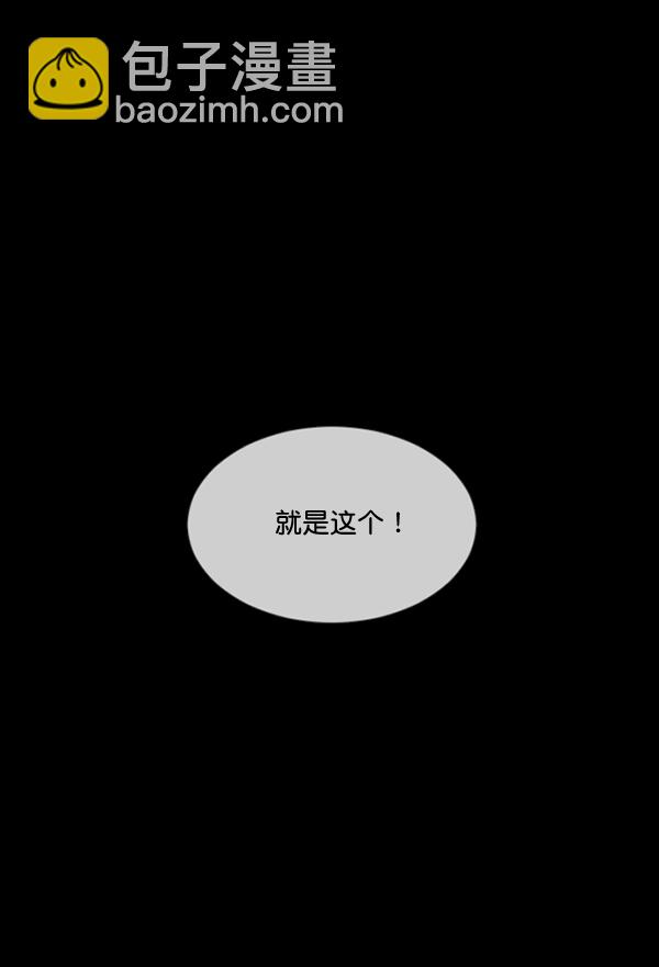 🍜原住民逗比漫画 [第199话] 做噩梦的方法（上） 第25页
