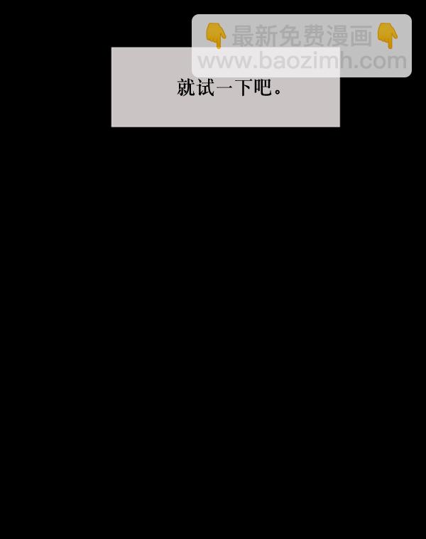 🍜原住民逗比漫画 [第199话] 做噩梦的方法（上） 第35页