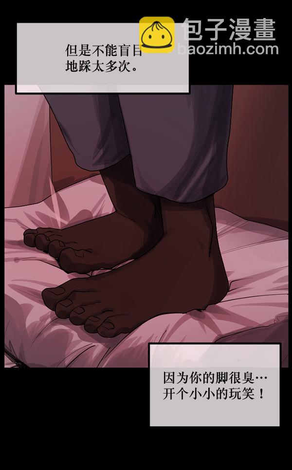 🍜原住民逗比漫画 [第199话] 做噩梦的方法（上） 第38页