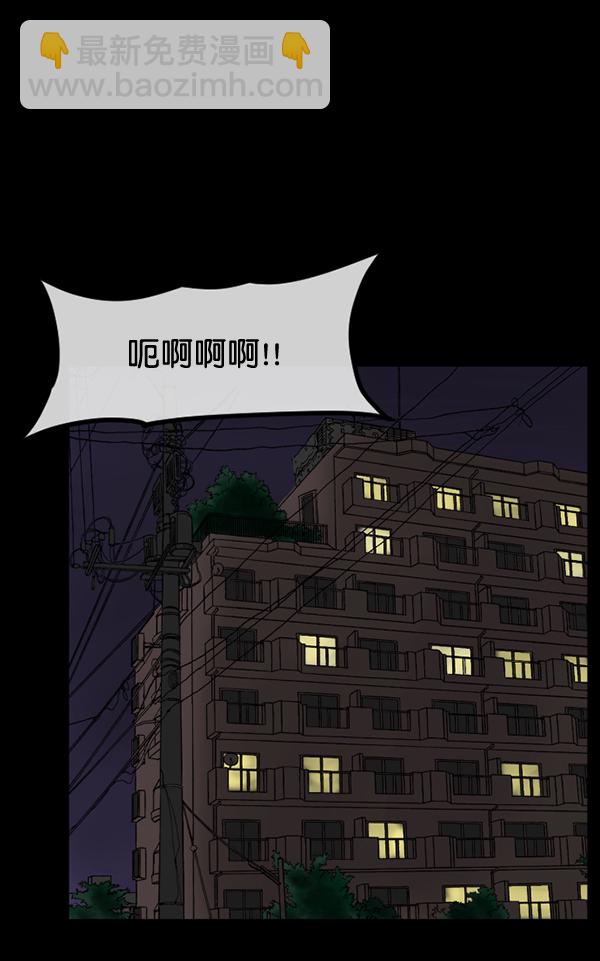 🍜原住民逗比漫画 [第199话] 做噩梦的方法（上） 第4页