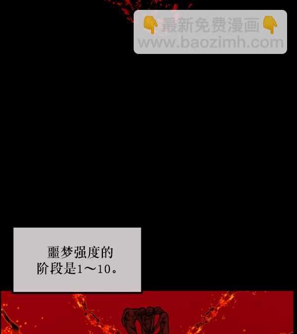 🍜原住民逗比漫画 [第199话] 做噩梦的方法（上） 第40页