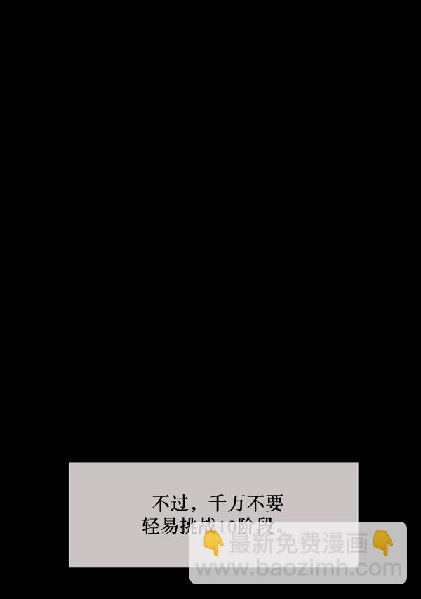 🍜原住民逗比漫画 [第199话] 做噩梦的方法（上） 第42页