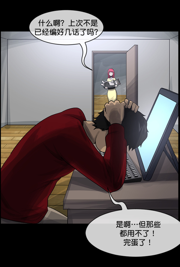 🍜原住民逗比漫画 [第199话] 做噩梦的方法（上） 第8页