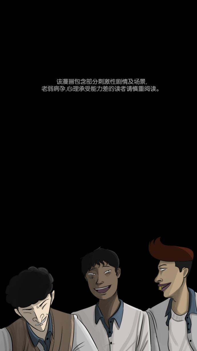 🍜原住民逗比漫画 [第3话] 梦魇 第1页