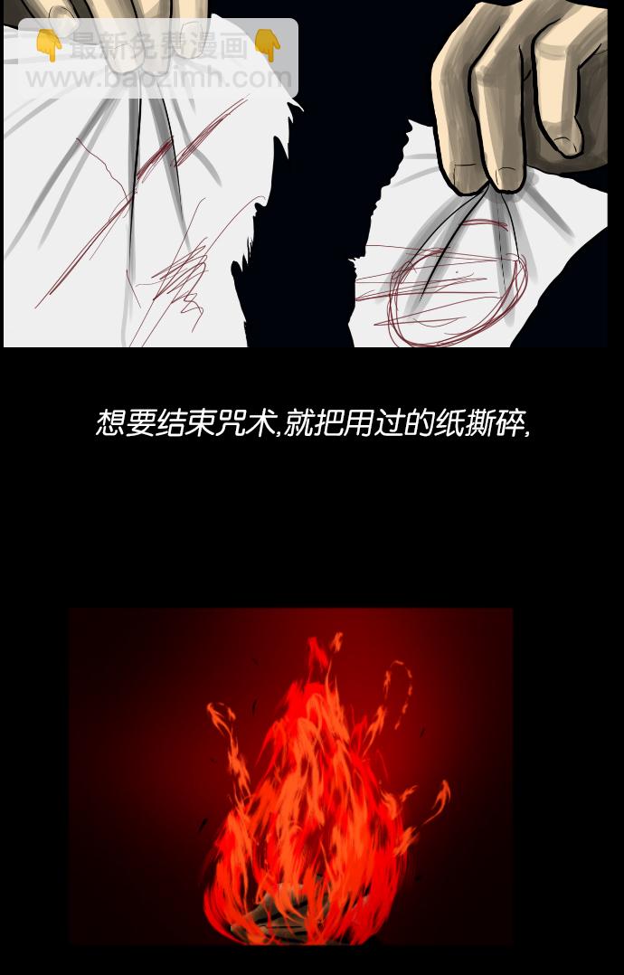 🍜原住民逗比漫画 [第3话] 梦魇 第10页