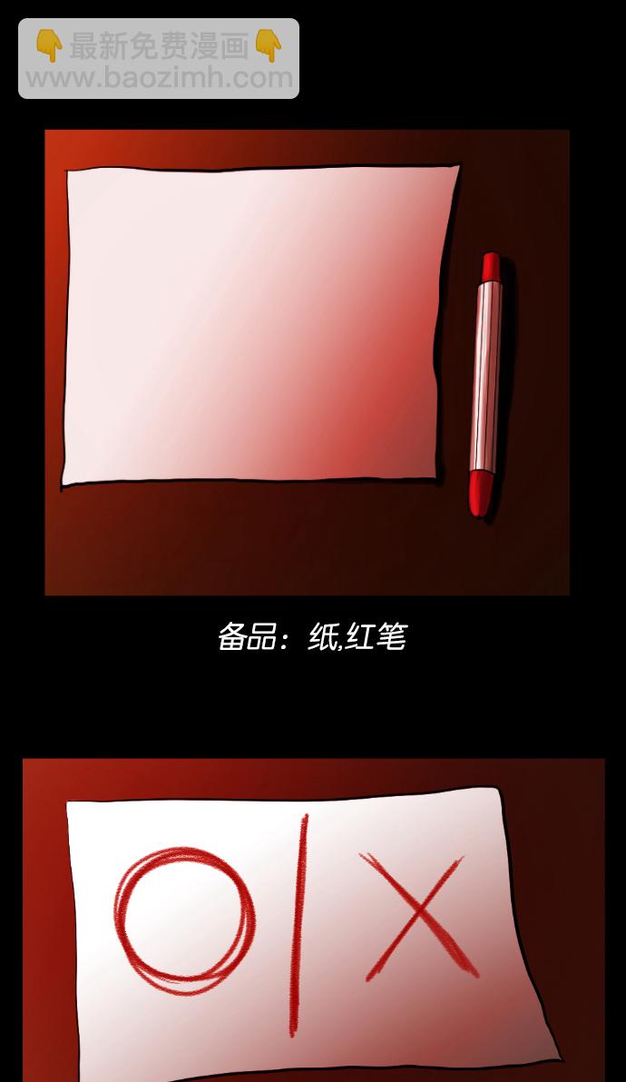 🍜原住民逗比漫画 [第3话] 梦魇 第7页