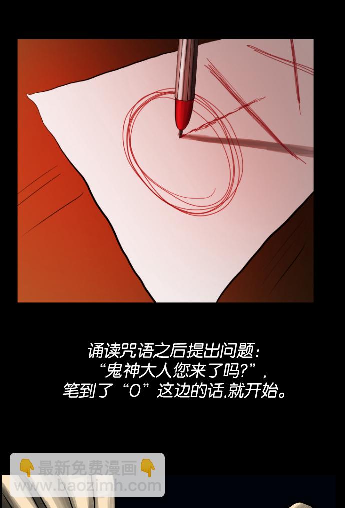 🍜原住民逗比漫画 [第3话] 梦魇 第9页