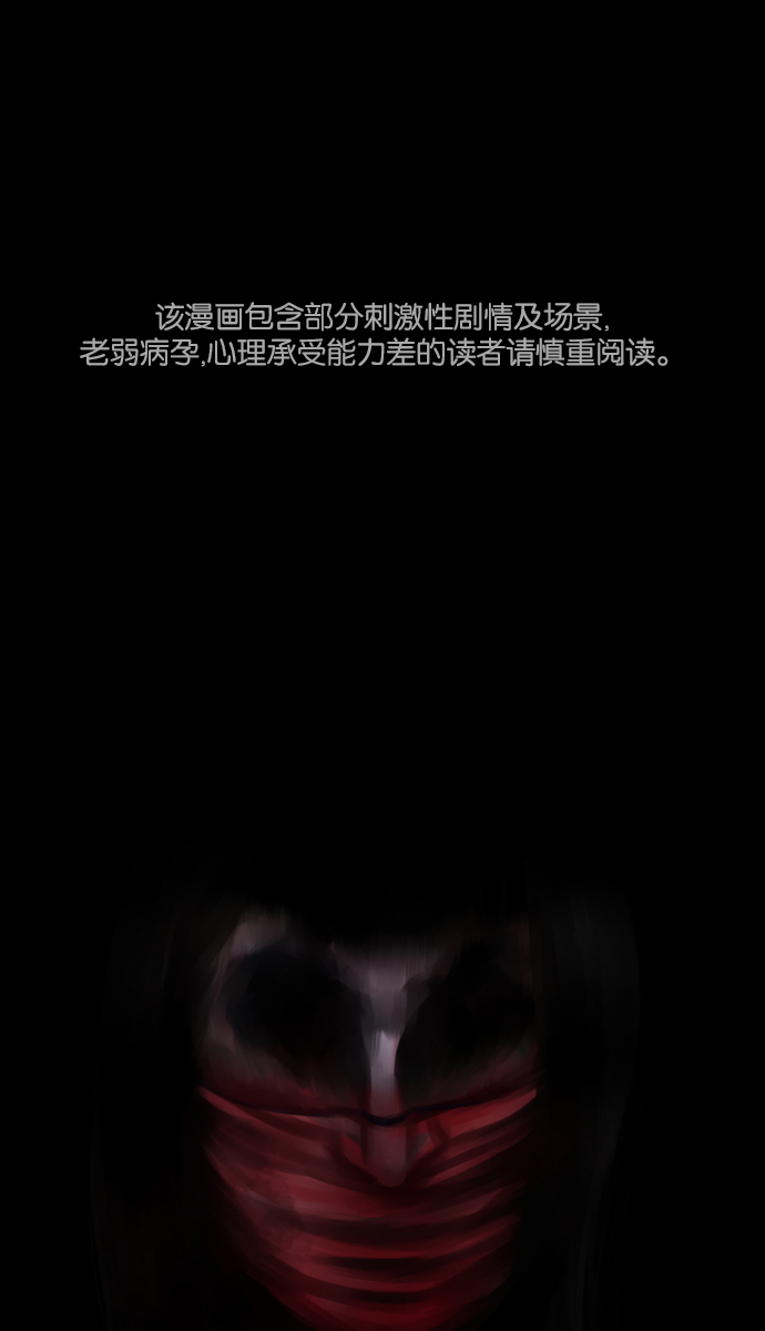 🍜原住民逗比漫画 [第21话] 红色口罩 第1页