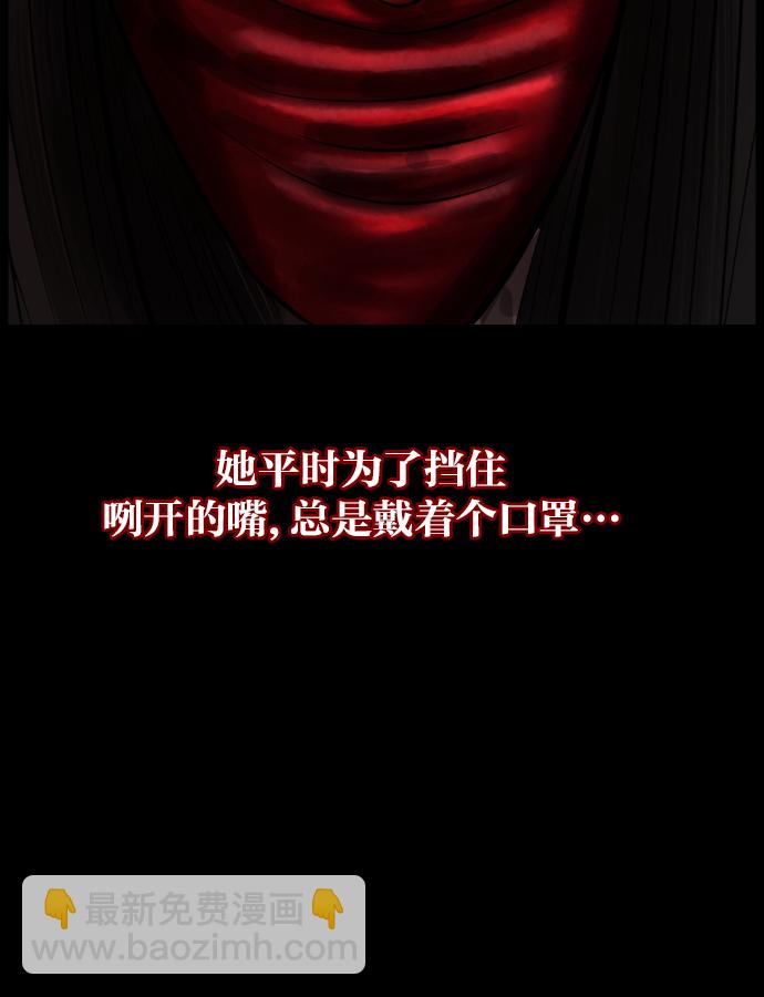 🍜原住民逗比漫画 [第21话] 红色口罩 第13页
