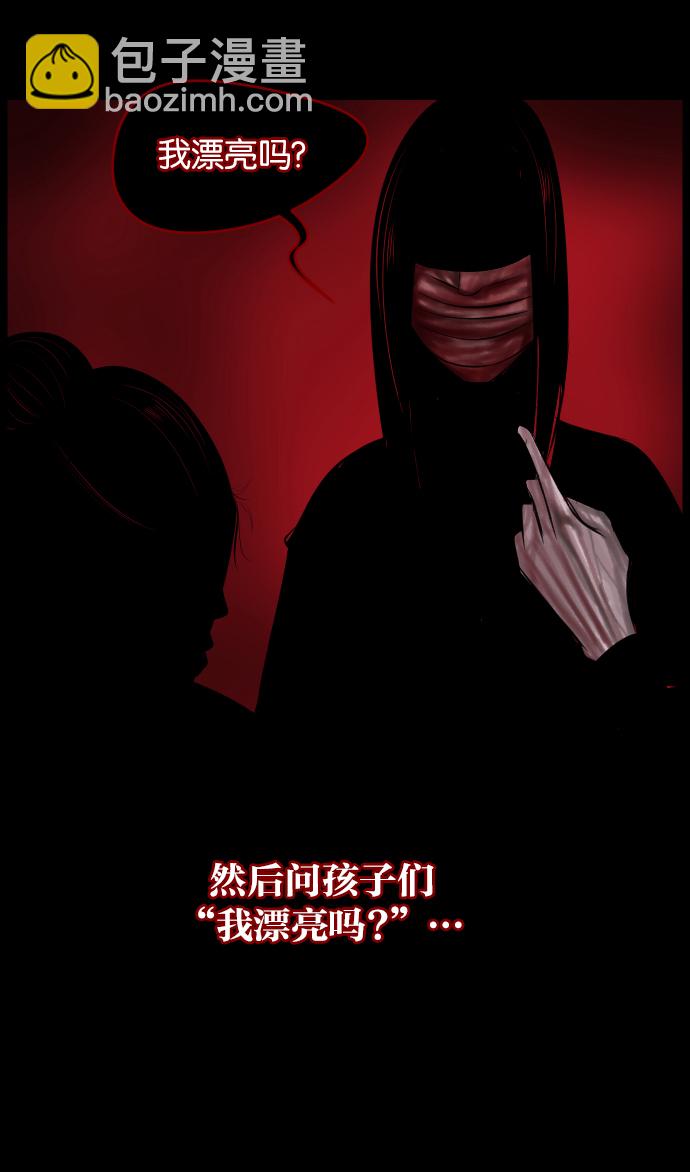 🍜原住民逗比漫画 [第21话] 红色口罩 第17页