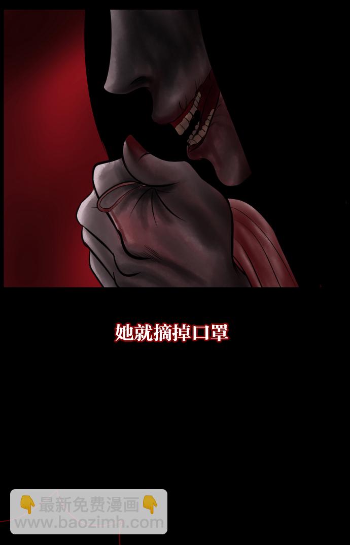 🍜原住民逗比漫画 [第21话] 红色口罩 第19页
