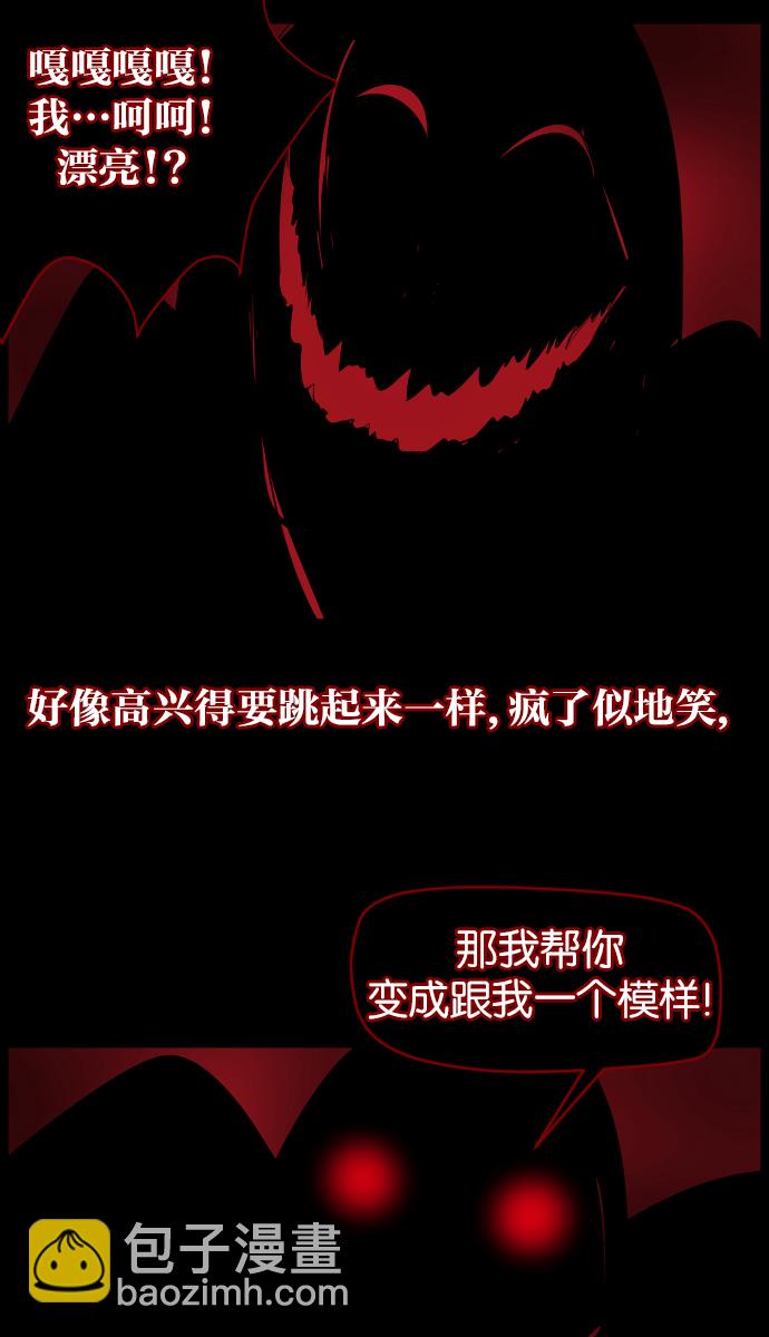 🍜原住民逗比漫画 [第21话] 红色口罩 第20页