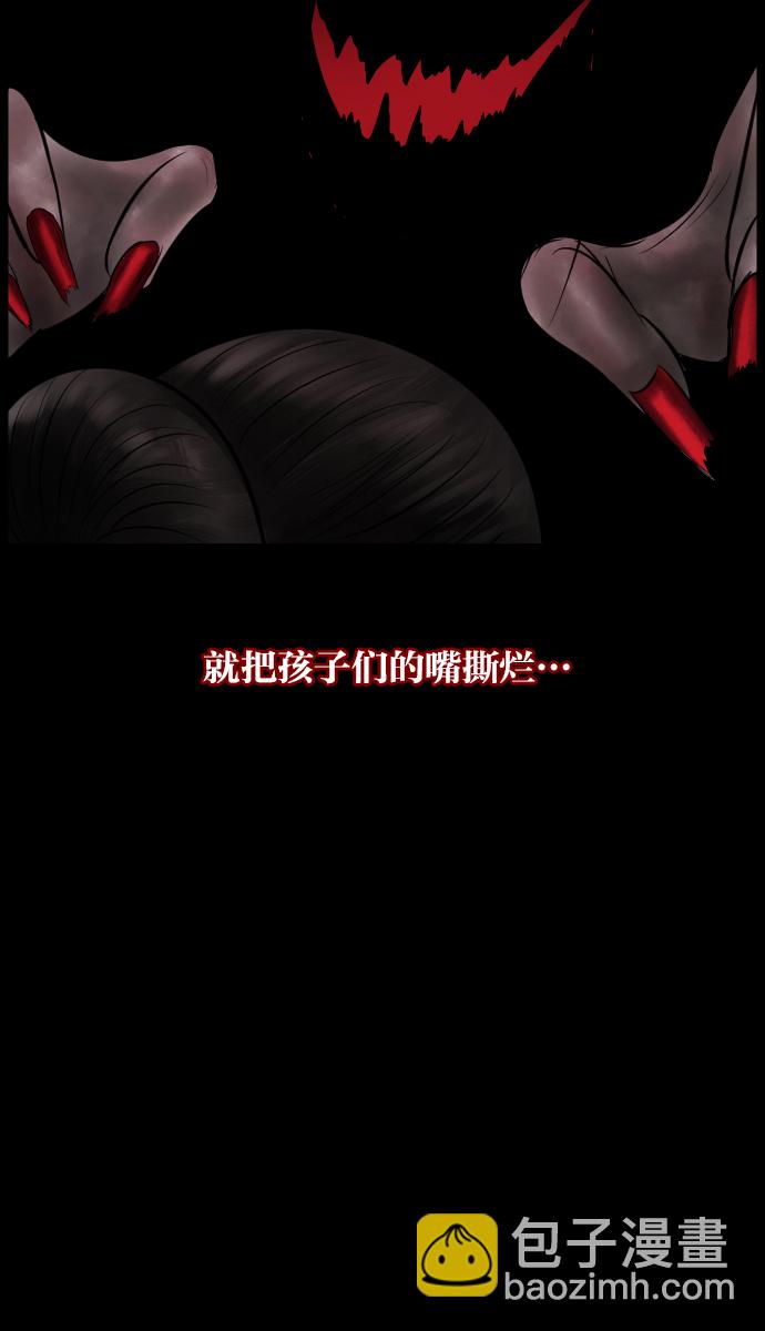 🍜原住民逗比漫画 [第21话] 红色口罩 第21页