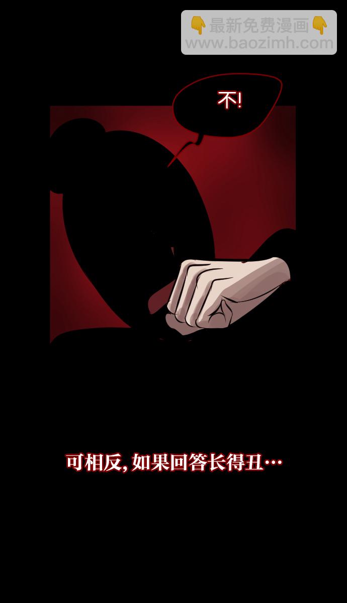 🍜原住民逗比漫画 [第21话] 红色口罩 第22页