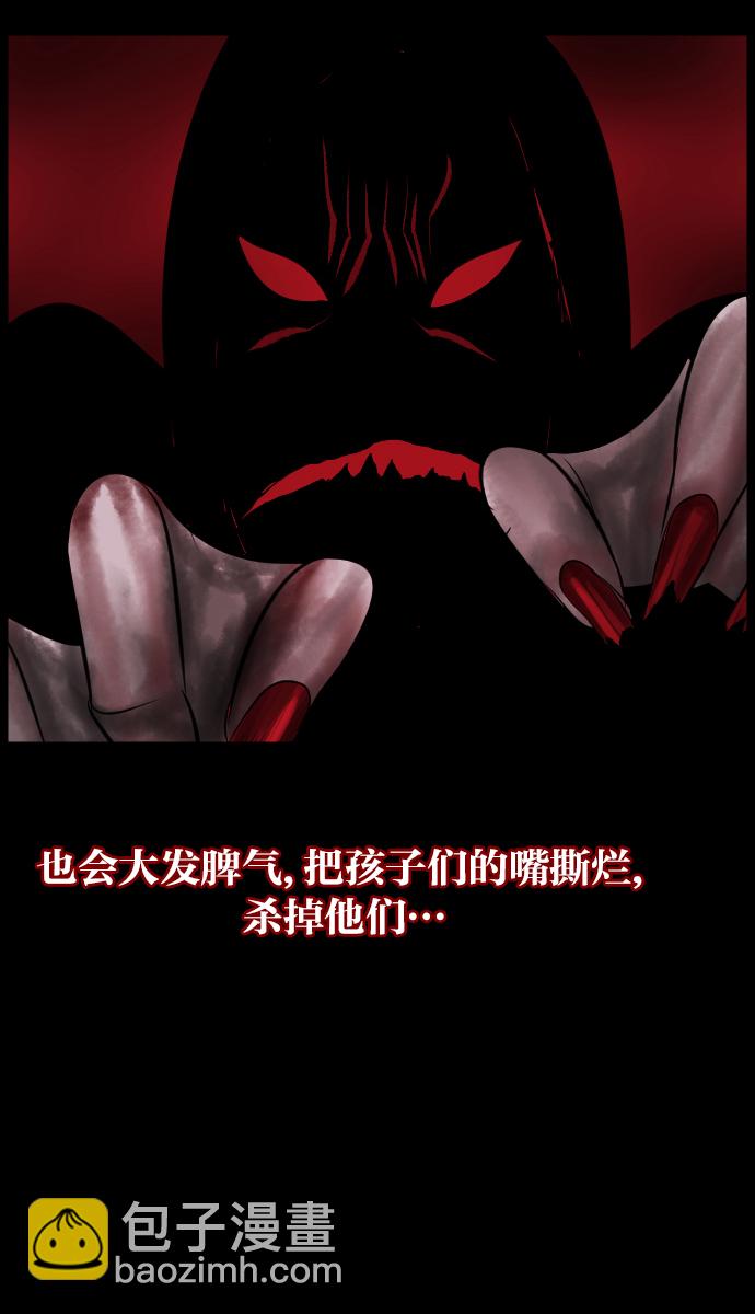 🍜原住民逗比漫画 [第21话] 红色口罩 第23页