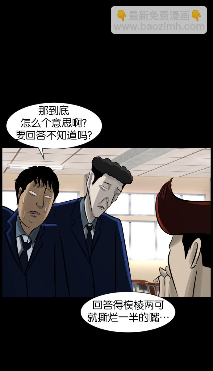 🍜原住民逗比漫画 [第21话] 红色口罩 第24页