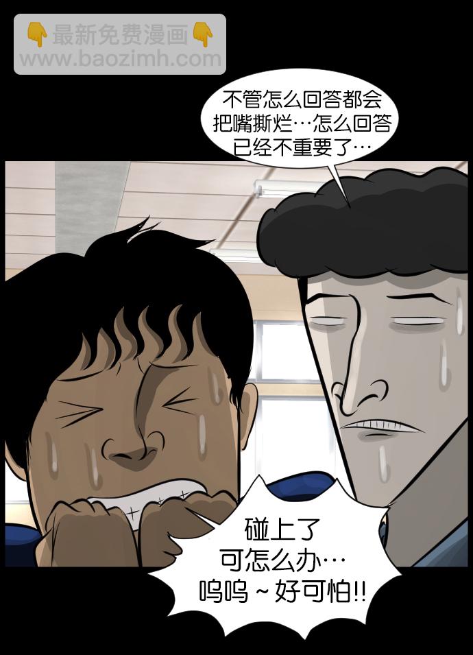 🍜原住民逗比漫画 [第21话] 红色口罩 第25页