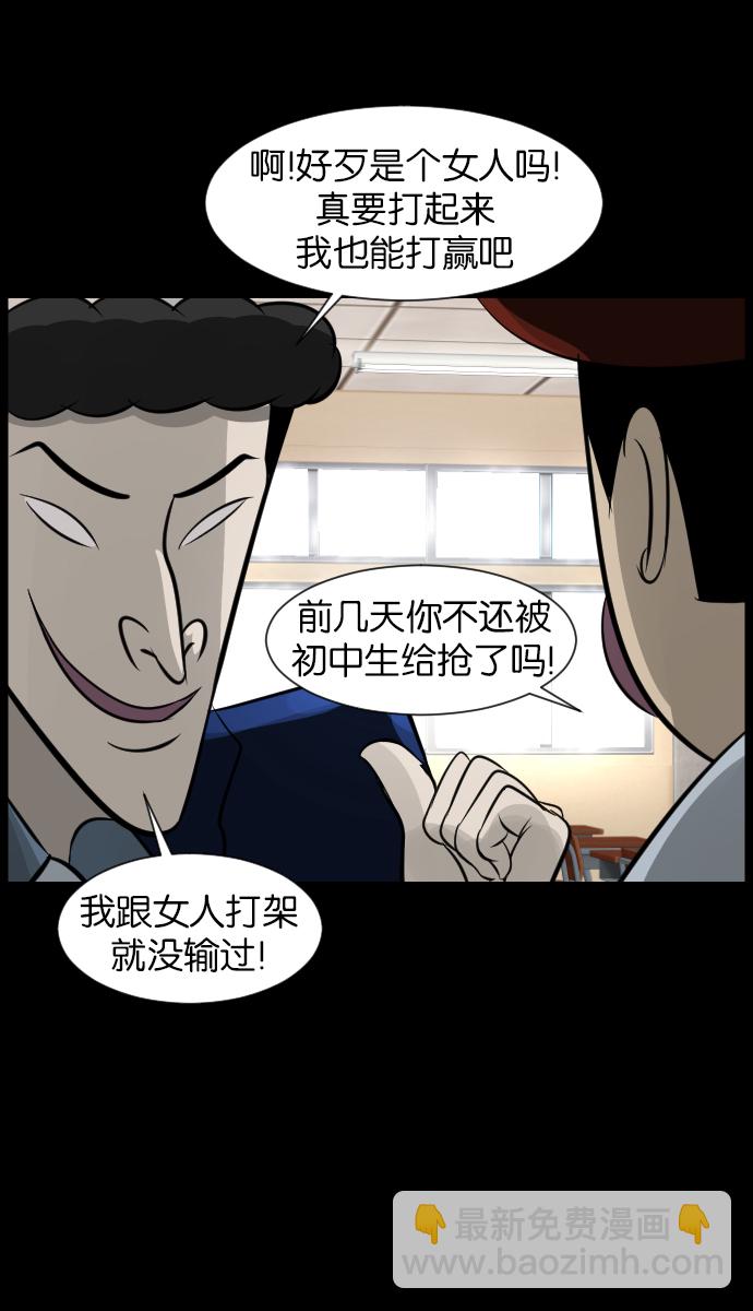 🍜原住民逗比漫画 [第21话] 红色口罩 第26页