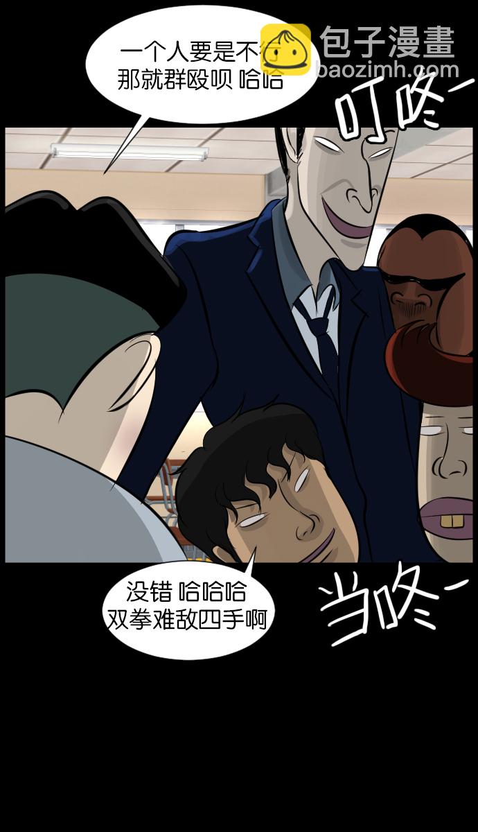 🍜原住民逗比漫画 [第21话] 红色口罩 第27页
