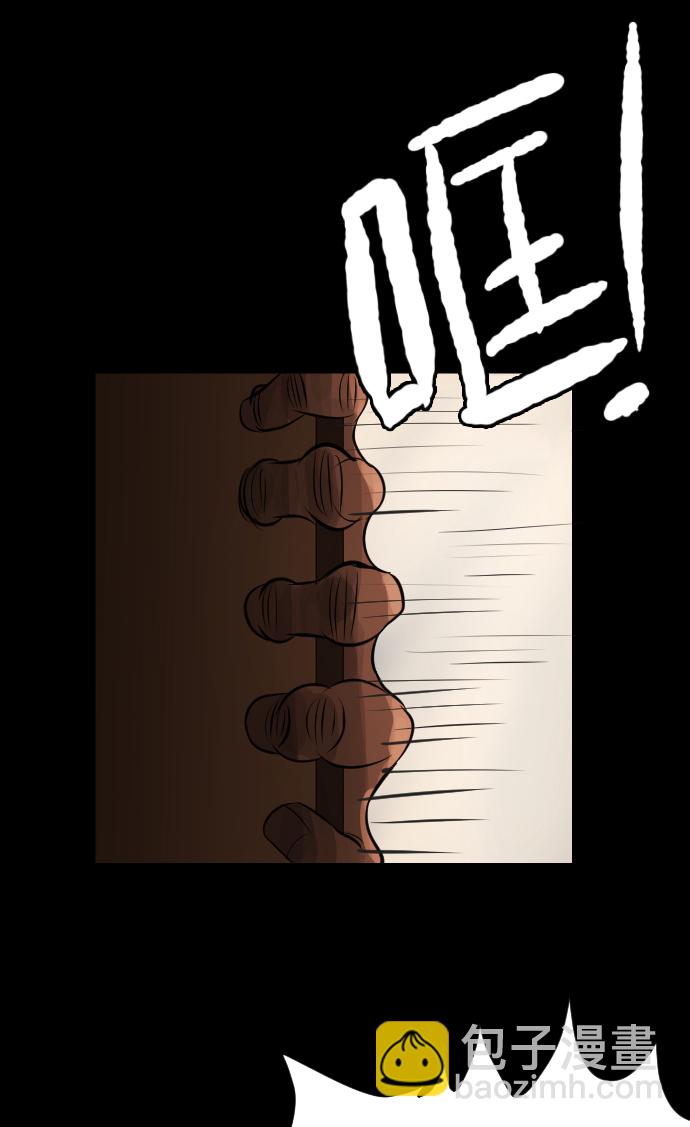 🍜原住民逗比漫画 [第21话] 红色口罩 第28页