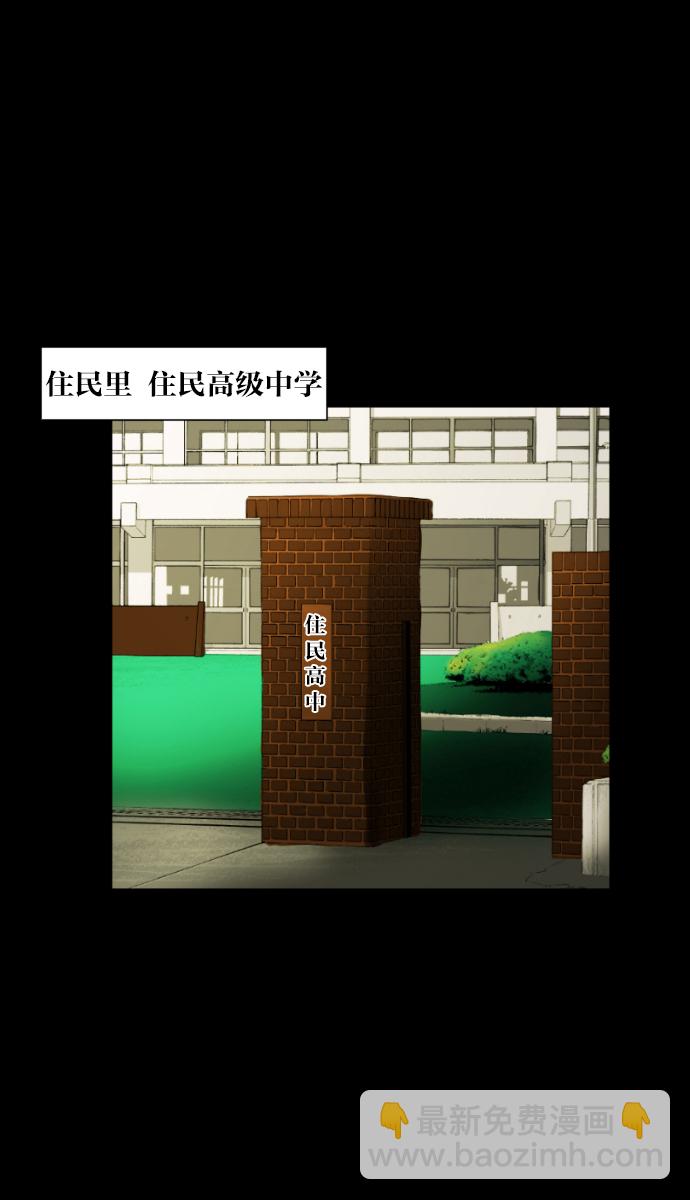 🍜原住民逗比漫画 [第21话] 红色口罩 第3页