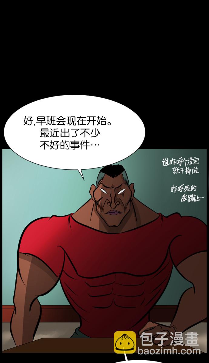 🍜原住民逗比漫画 [第21话] 红色口罩 第30页