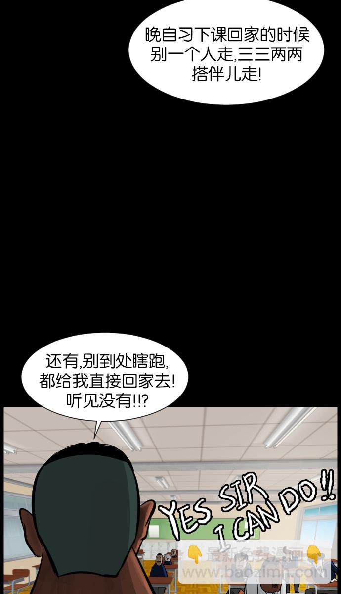 🍜原住民逗比漫画 [第21话] 红色口罩 第31页